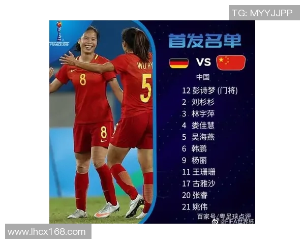 德国女足与中国女足实力对比及战术分析探讨