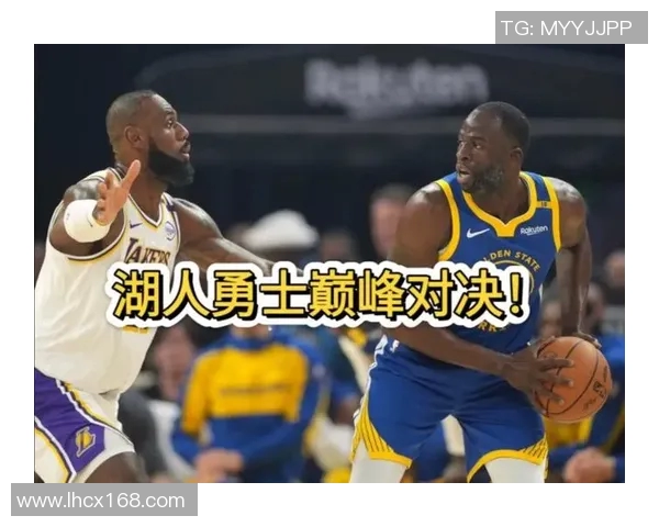 湖人勇士巅峰对决高清直播全程回放精彩瞬间不容错过