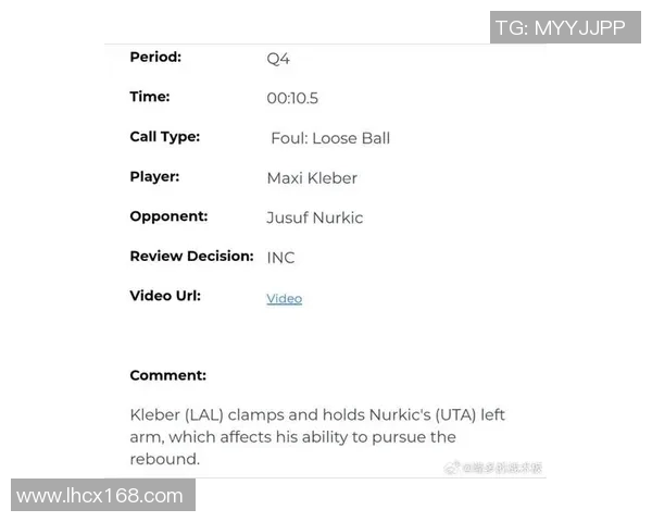湖人掘金比赛裁判报告揭示最后两分钟三次漏判对湖人极为不利