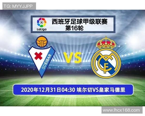 皇马与拜仁巅峰对决直播时间及赛事前瞻分析