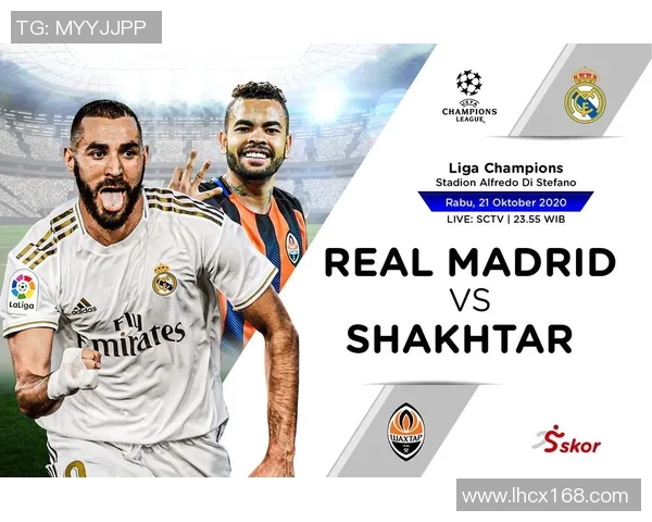 矿工与皇马对决前瞻分析及比赛结果预测探讨